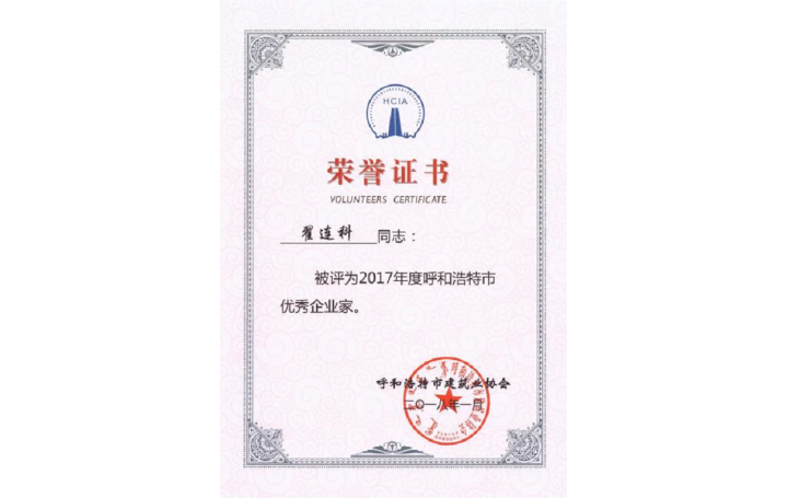 優秀企業家
